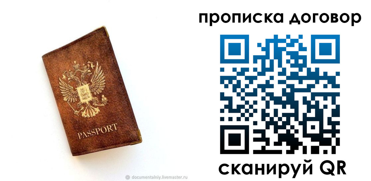 временная регистрация поиск в Адыгейске
