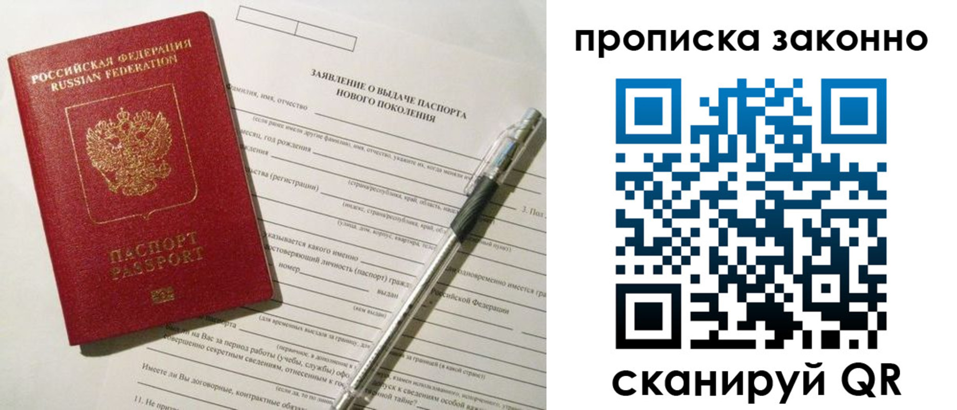 прописка для военкомата в Адыгейске